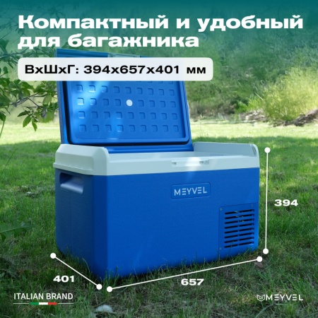 Компрессорный автохолодильник Meyvel AF-M40 (12/24V)